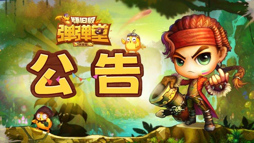 逃出绿色公寓